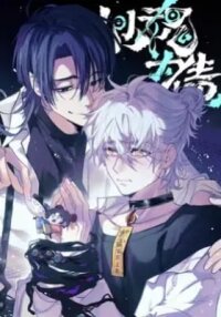 Manga poster Yi Hun Wei Zhai