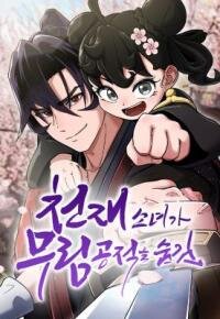 Manga poster A Genius Girl Hides Her Martial Arts Achievements