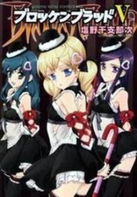 Manga poster Brocken Blood