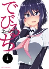 Poster for the manga Devilchi