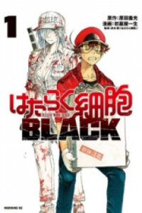 Poster for the manga Hataraku Saibou Black