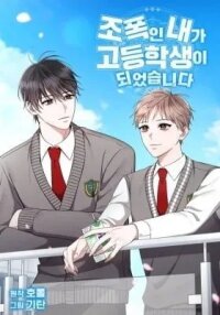Manga poster I, a Gangster, Became a High School Student