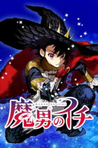 Manga poster Ichi The Witch