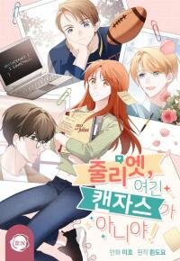 Poster for the manga Juliet, This Isn't Kansas!