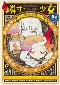 Manga poster Macchi Shoujo