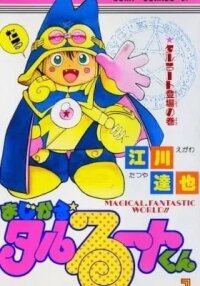 Magical☆Taruruto manga