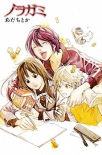 Poster for the manga Noragami