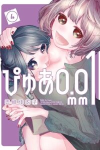 Manga poster Pure 0.01 mm
