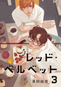 Manga poster Red Velvet