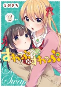 Poster for the manga Swap Swap
