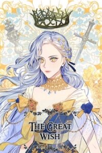 Poster for the manga The Great Wish