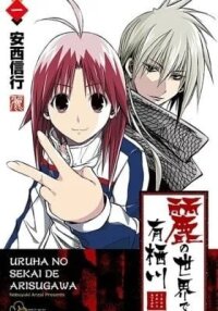 Manga poster Arisugawa in the Beautiful World