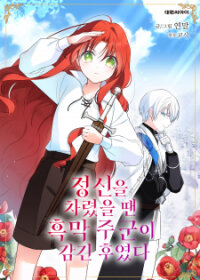 Poster for the manga By The Time I Woke Up, The Dark Lord Had Wound Down