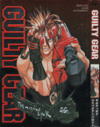 Poster for the manga Guilty Gear Comic Anthology