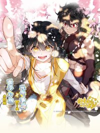 Manga poster Let's Go Take the Exams, Little Panther!