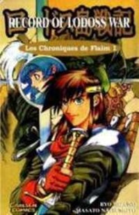 Poster for the manga Lodoss Tousenki: Eiyuu Kishiden