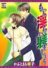 Poster for the manga Motto Midara ni Shitsukemashou