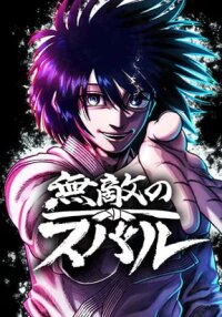 Manga poster Muteki no Subaru