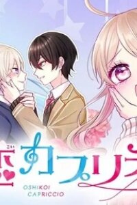 Manga poster Oshikoi Capriccio