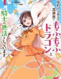Otsukare Arasa Wa Isekai Demo Fumofu Doragon To Kishi No Sewa Oshiteimasu manga