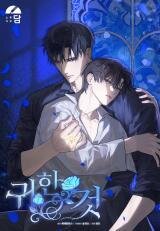 Manga poster Precious Thing