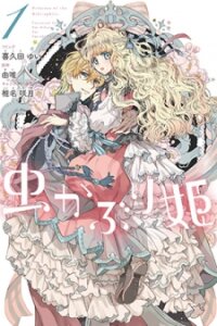Poster for the manga Princess Bibliophile