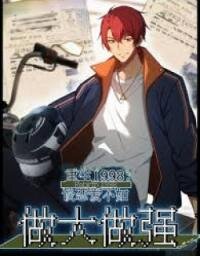 Poster for the manga Rebirth 1998