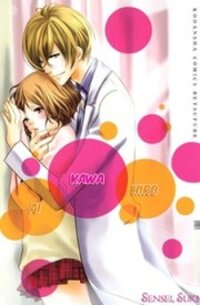 Poster for the manga Sensei, Suki.