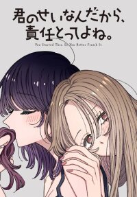Manga poster You Started This, So You Better Finish It