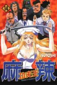 Poster for the manga AIKI