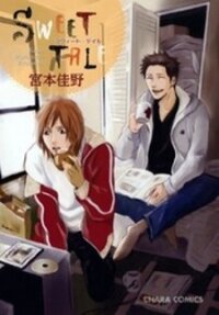 Poster for the manga Boy Next Door