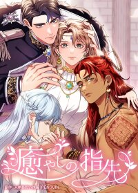 Manga poster Healing Fingertips