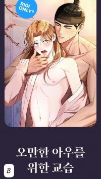 Manga poster Lessons for the Arrogant Brother