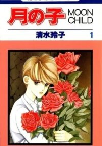 Manga poster Moon Child