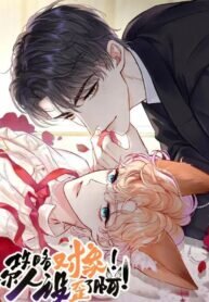 Poster for the manga My Target! Your Character Is Wrong!
