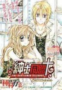 Poster for the manga Shinshi Doumei Cross