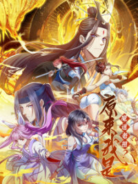Poster for the manga So I Am The Ancestor Of The Demonic Path?
