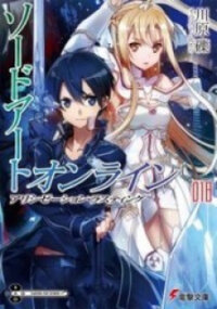 Poster for the manga Sword Art Online (Novel)