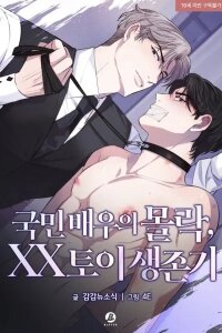 Manga poster The Fall of a National Actor: Survival Story of an XX Toy