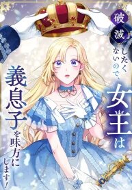 Manga poster To Avoid Ruin, the Queen Wins Over Her Stepson!