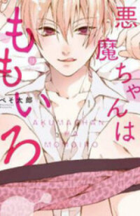 Poster for the manga Akuma-chan wa Momoiro