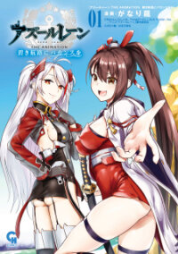 Poster for the manga Azur Lane The Animation: Vacations