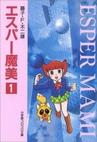 Manga poster Esper Mami