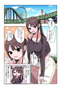 Manga poster Gyaru Who Becomes Menhera (Emotionally Clingy) After 5 Minutes