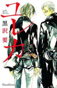 Poster for the manga Heureka