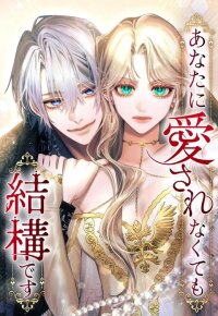 Poster for the manga It's Okay If You Don't Love Me