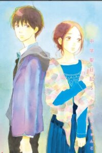 Manga poster Junior High School Diary