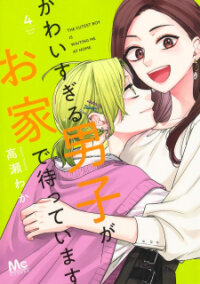 Poster for the manga Kawaisugiru Danshi ga Ouchi de Matteimasu