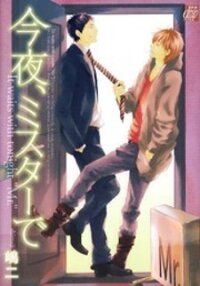 Poster for the manga Konya, Mister de