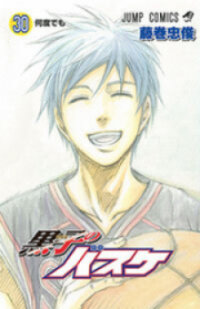 Poster for the manga Kuroko No Basket